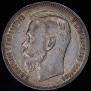 1 rouble 1911 year