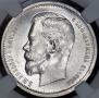 50 kopecks 1912 year