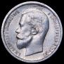 50 kopecks 1912 year