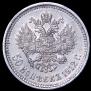50 kopecks 1912 year