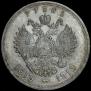 1 рубль 1913 года