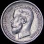 50 kopecks 1913 year