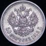 50 kopecks 1913 year