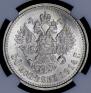 50 kopecks 1914 year