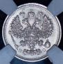 10 kopecks 1914 year