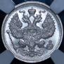 20 копеек 1915 года