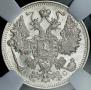 15 kopecks 1915 year