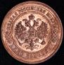 2 копейки 1915 года