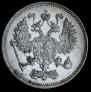 10 kopecks 1916 year