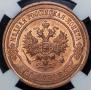 2 kopecks 1916 year