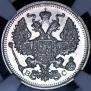 20 kopecks 1917 year