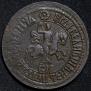 1 kopeck 1707 year