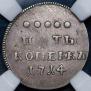 5 копеек 1714 года