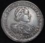 1 rouble 1720 year