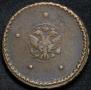 5 kopecks 1726 year