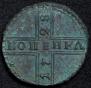 1 kopeck 1728 year