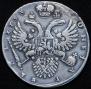1 rouble 1733 year