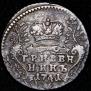 Grivennik 1741 year
