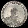 1 rouble 1756 year