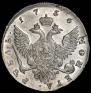 1 rouble 1756 year