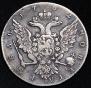 1 rouble 1762 year