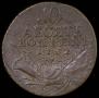 10 kopecks 1762 year