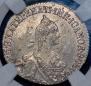 20 kopecks 1770 year