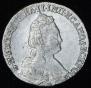 15 kopecks 1783 year