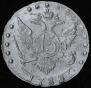 15 kopecks 1783 year