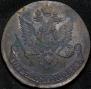 5 копеек 1783 года
