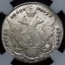 20 копеек 1784 года