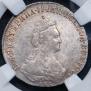 20 kopecks 1785 year