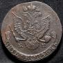 5 kopecks 1786 year