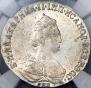 20 kopecks 1787 year