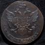 5 kopecks 1789 year