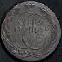 5 kopecks 1790 year