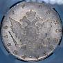 1 rouble 1793 year