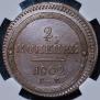 2 kopecks 1802 year