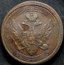 5 kopecks 1803 year