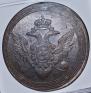 5 kopecks 1803 year