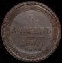 5 копеек 1807 года