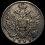 10 kopecks 1813 year