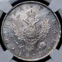 1 rouble 1817 year