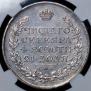 1 rouble 1817 year