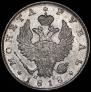 1 рубль 1818 года