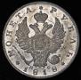 1 рубль 1818 года