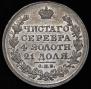 1 рубль 1818 года