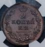 2 kopecks 1818 year