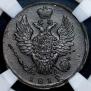 1 копейка 1819 года