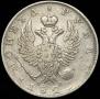 1 rouble 1823 year